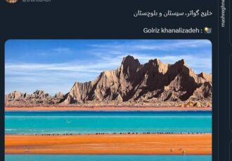 عکس تماشایی از خلیج گواتر در سیستان و بلوچستان